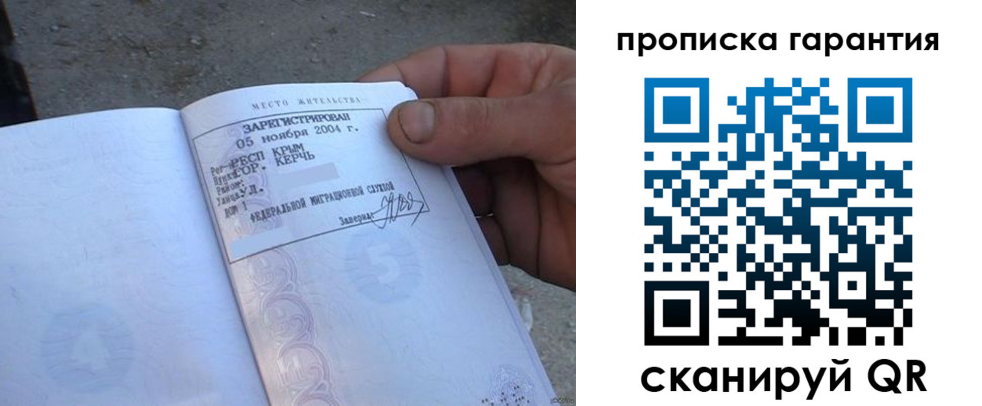 прописка в квартире в Бавлах