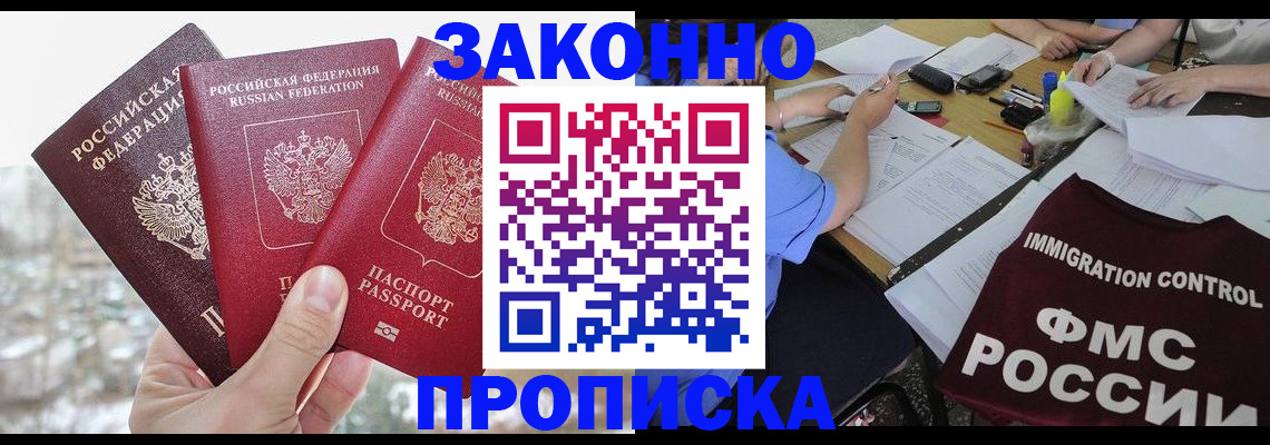 временная регистрация поиск в Бавлах