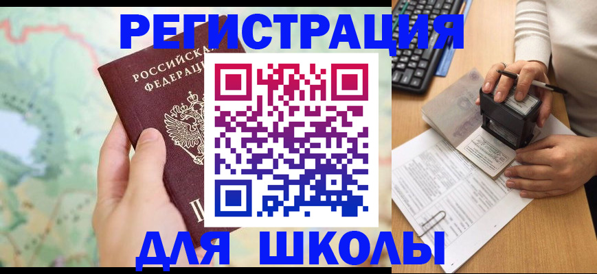 временная регистрация для всех в Бавлах