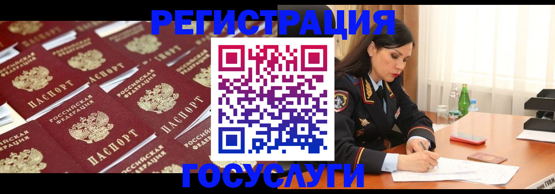 прописка от собственника в Бавлах
